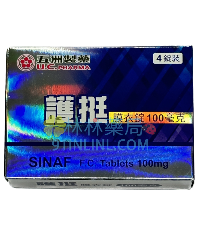 護挺膜衣錠 Sinaf 100mg 治療勃起功能障礙 五洲製藥